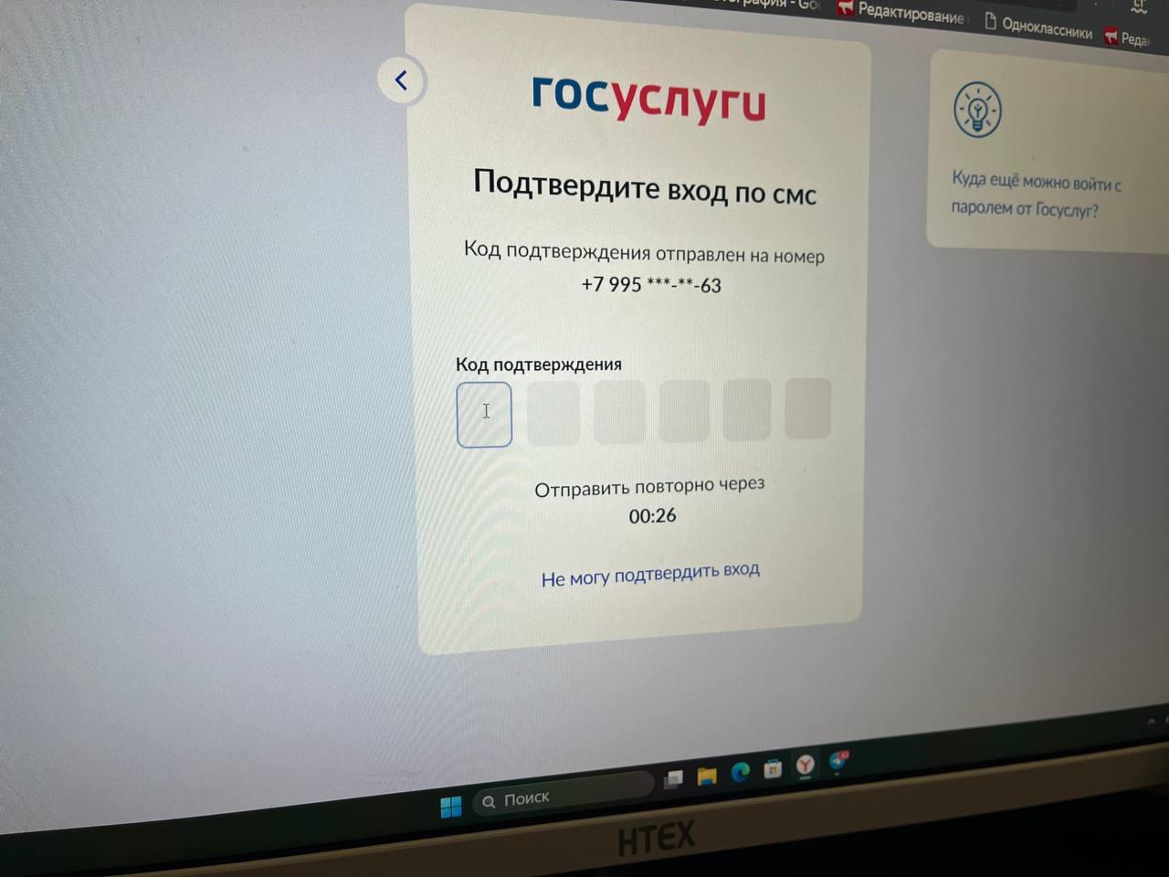 Госуслуги