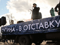 В Москве пройдет общегражданский митинг с требованием Правительство Путина в отставку